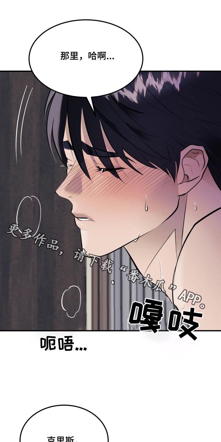 追凶之路漫画,第14话1图