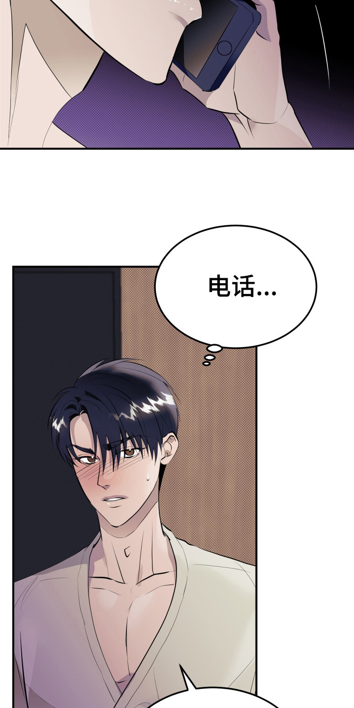 追凶之路第二季漫画,第12话2图