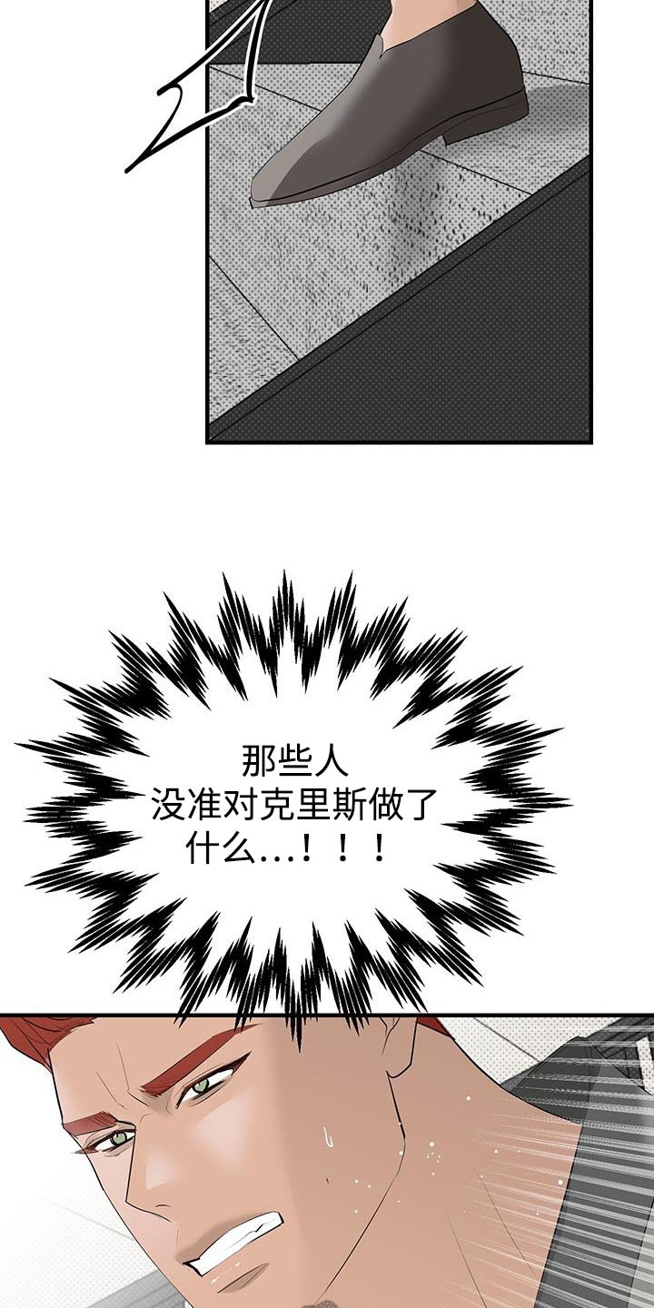 追凶神探全文免费阅读漫画,第39话1图