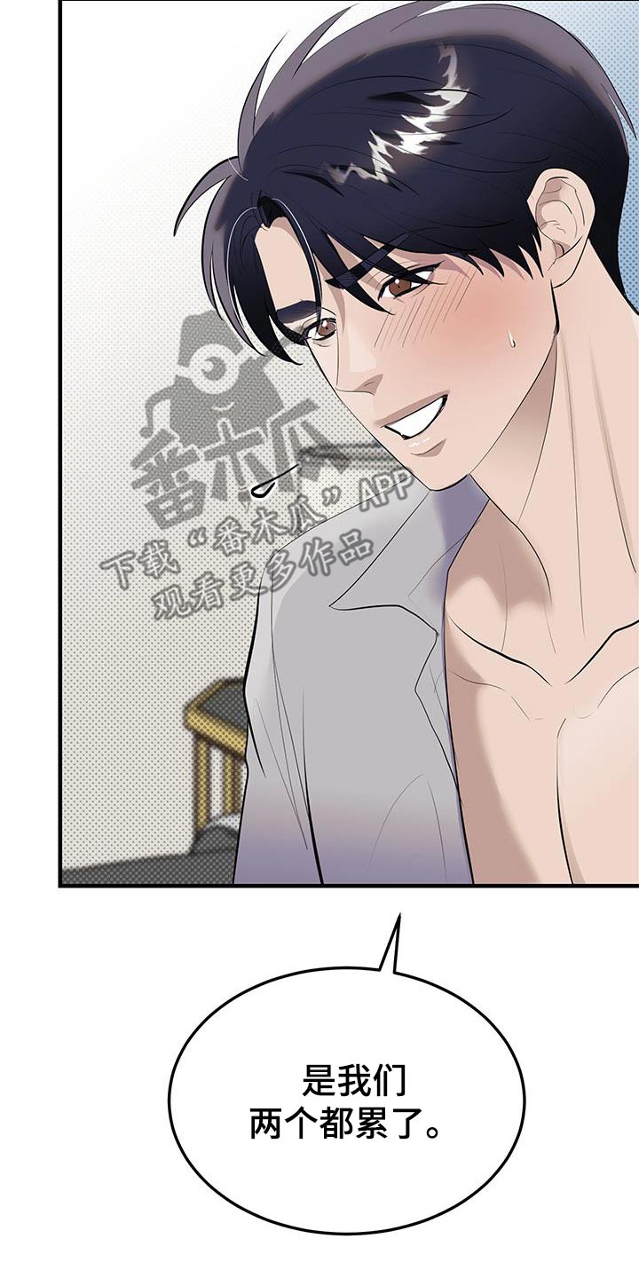 追凶之路漫画漫画,第26话1图