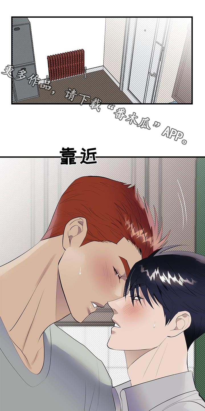 追凶之路漫画,第24话1图