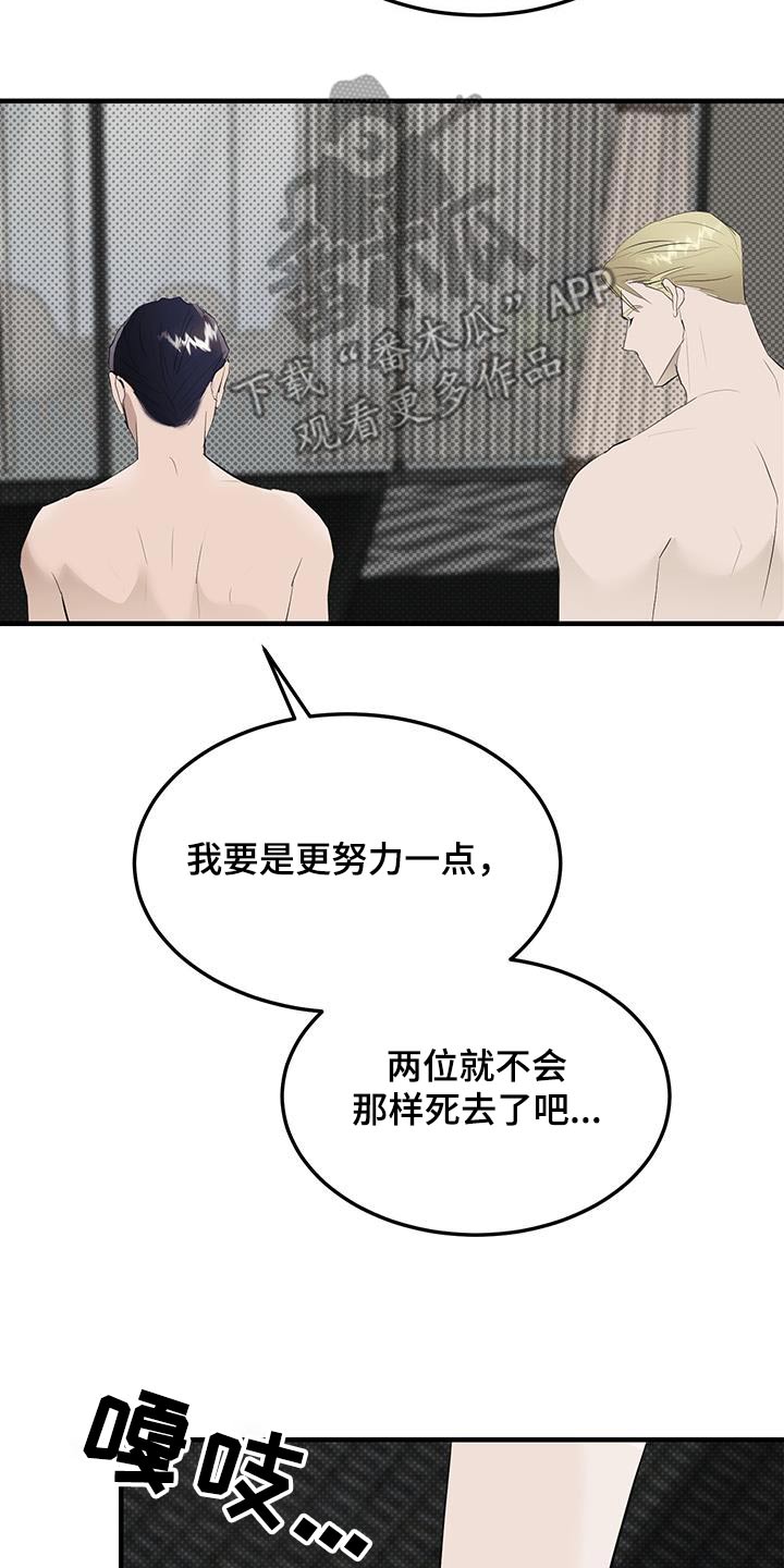 追凶之路完整版漫画,第34话1图