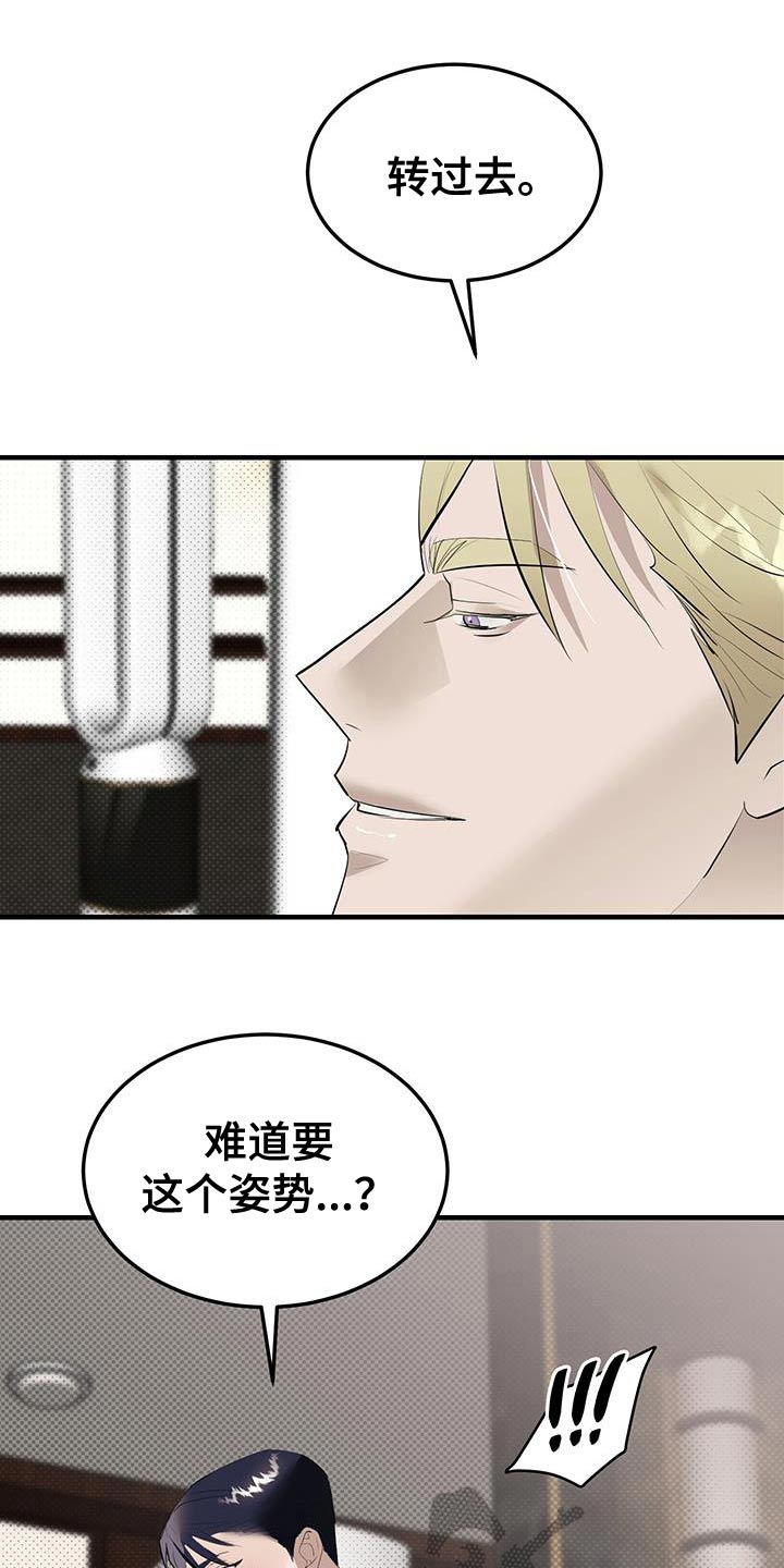 追凶之路第二季漫画,第36话1图