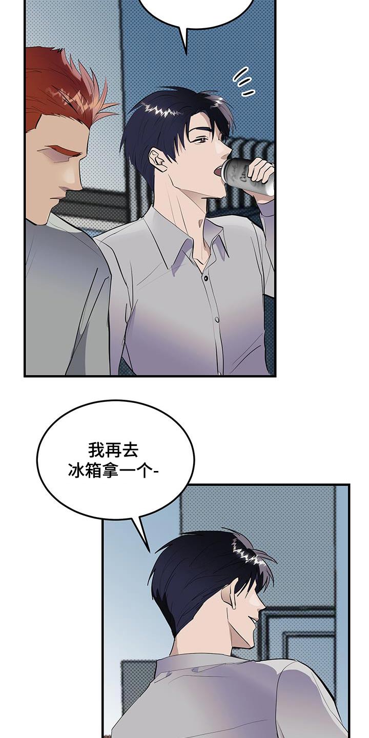 追凶之路第二季漫画,第23话2图