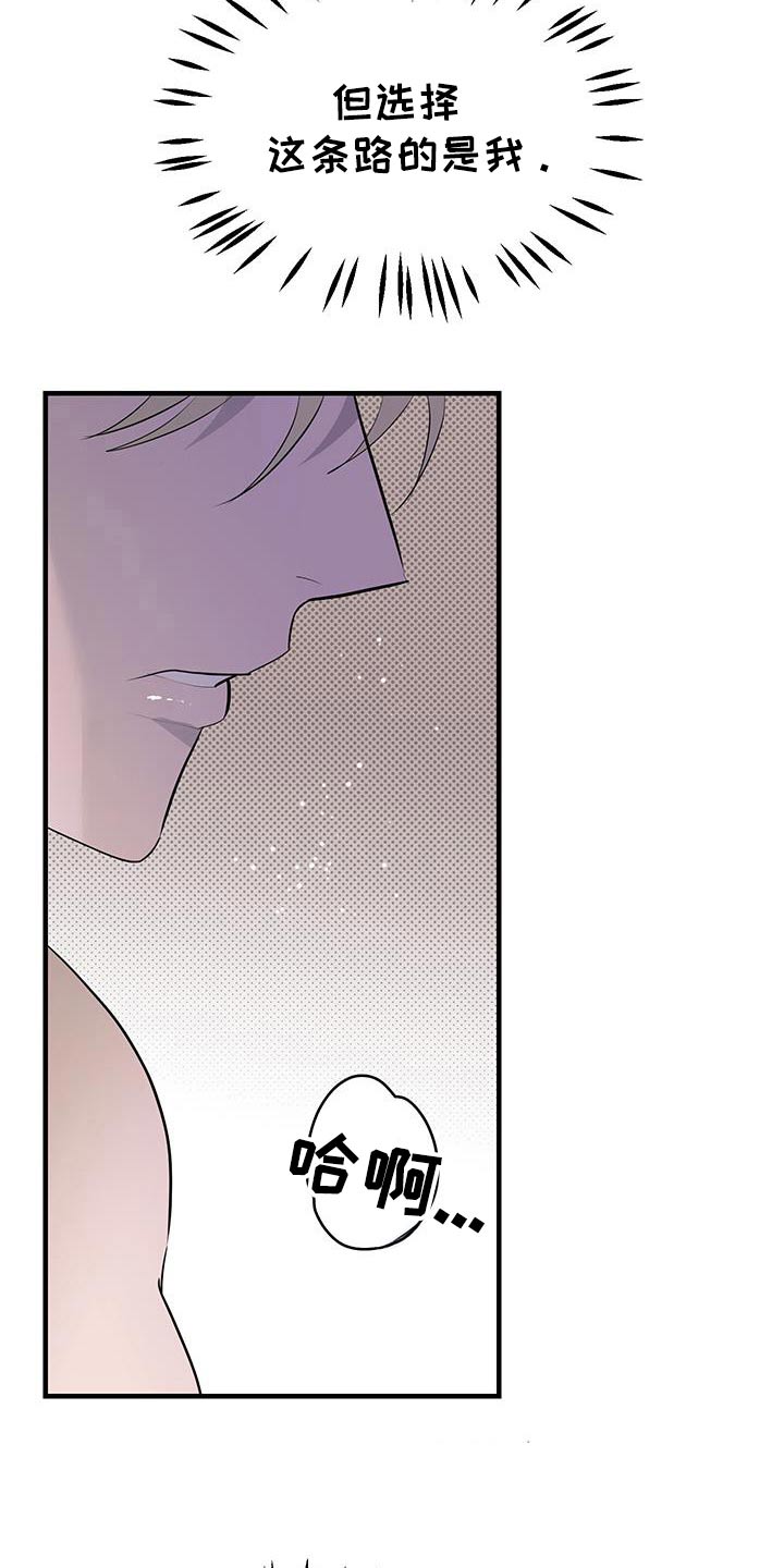 追凶之路完整版漫画,第37话1图