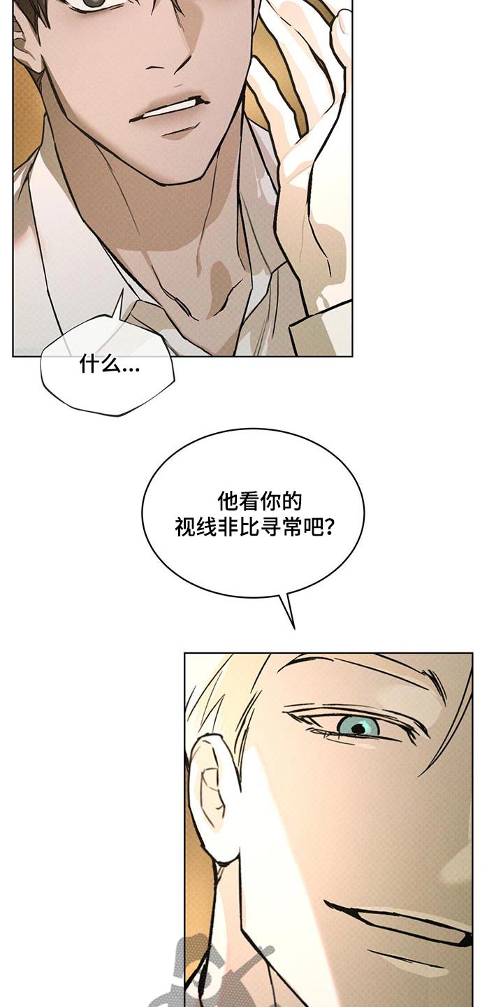 追凶之路第二季漫画,第30话1图