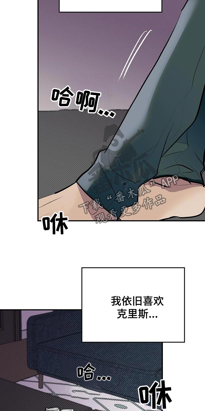 追凶之路夜线漫画,第19话2图