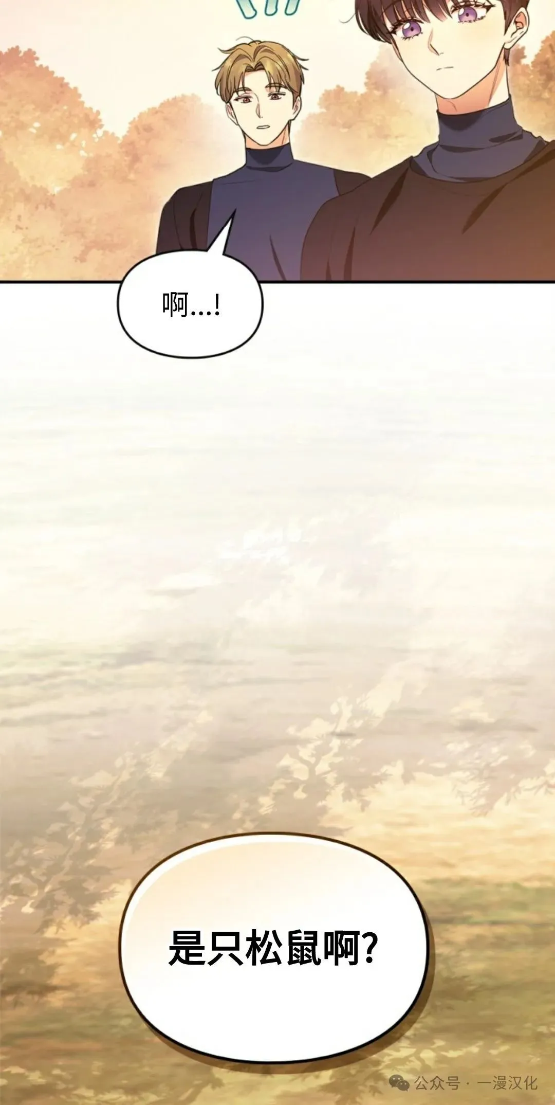 成为拯救反派的松鼠29漫画,成为了拯救反派的松鼠 第15话1图