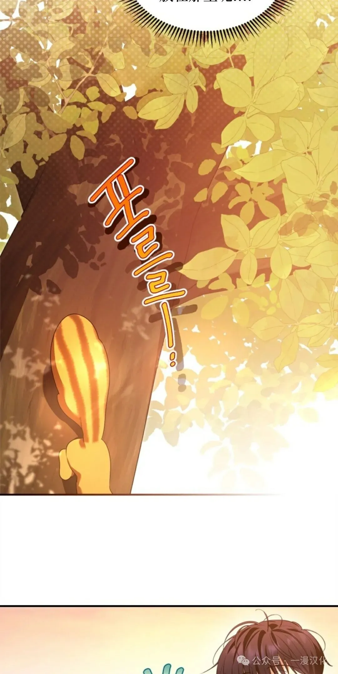 成为拯救反派的松鼠29漫画,成为了拯救反派的松鼠 第15话2图