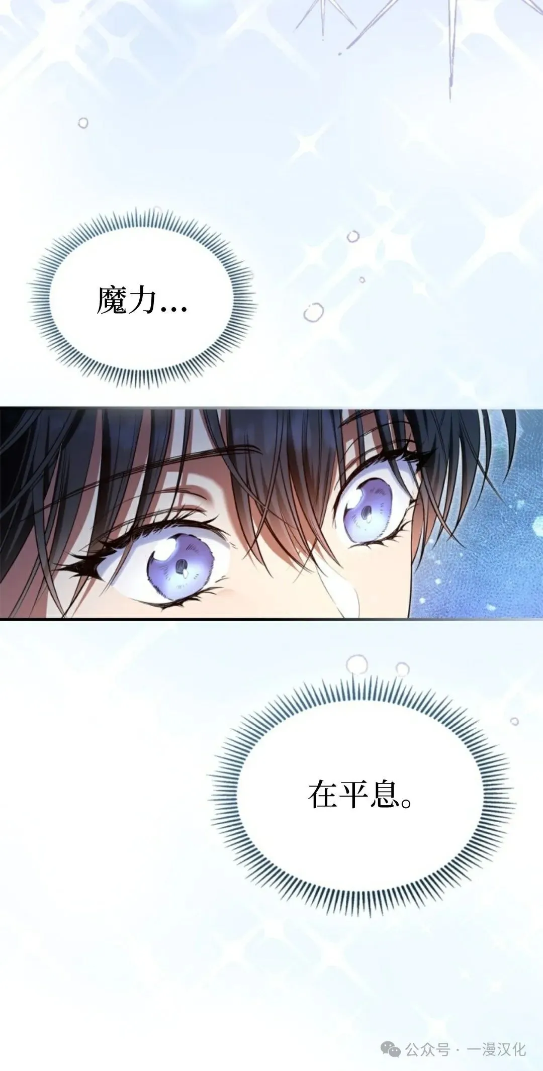 成为拯救反派的松鼠29漫画,成为了拯救反派的松鼠  第2话2图