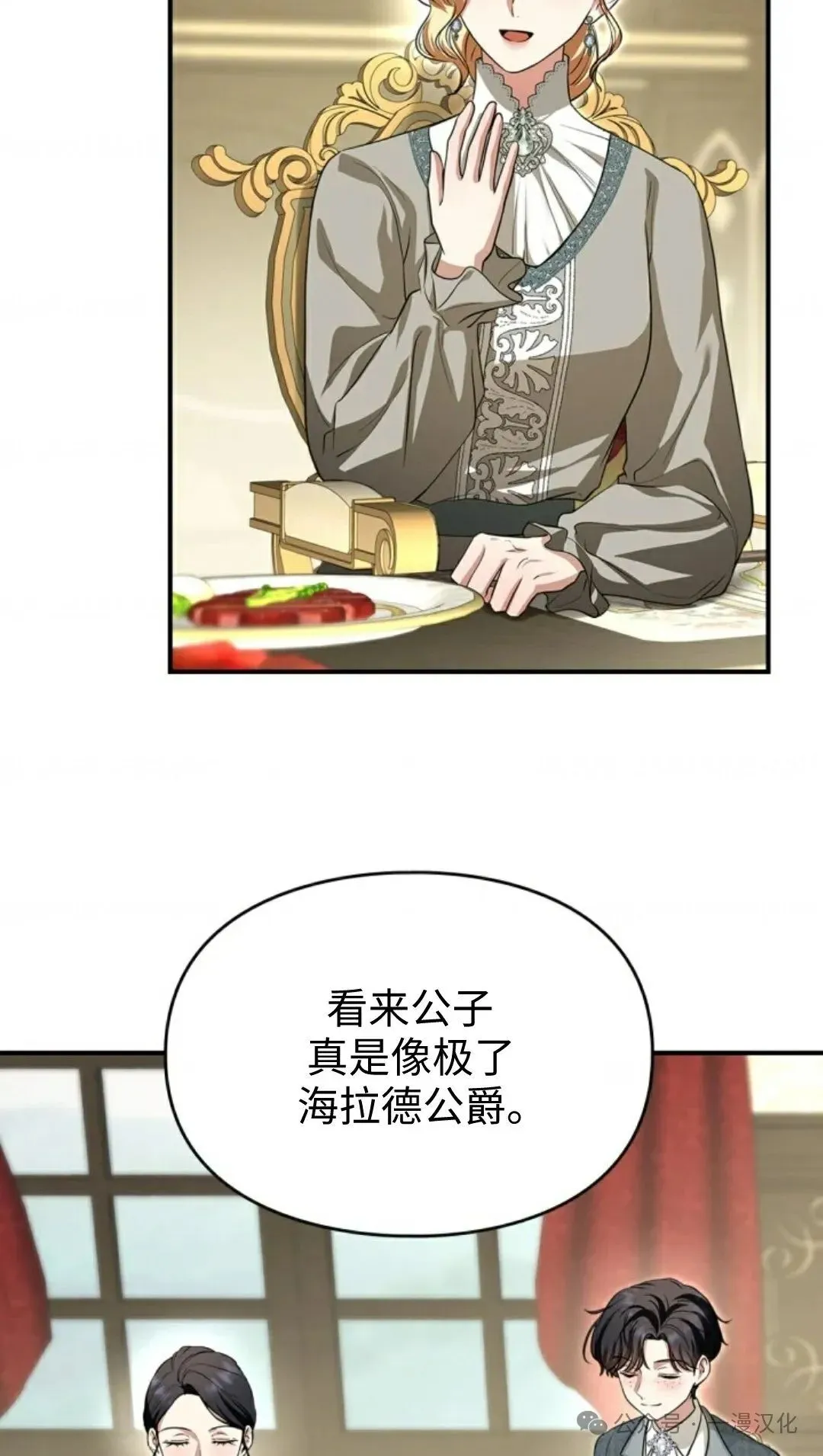 成为拯救反派的松鼠29漫画,成为了拯救反派的松鼠 第7话2图