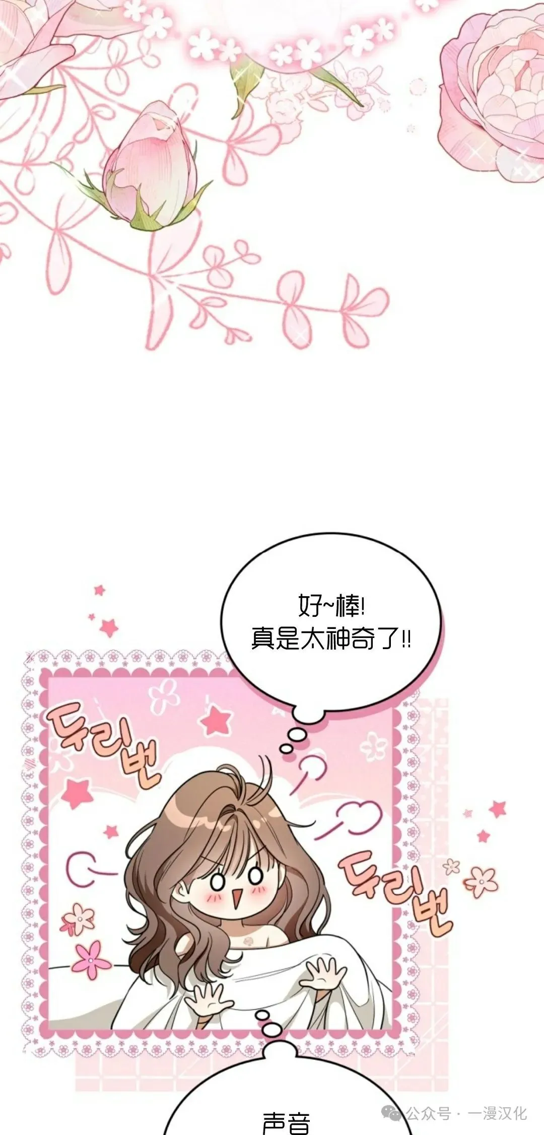 成为拯救反派的松鼠29漫画,成为了拯救反派的松鼠  第4话2图