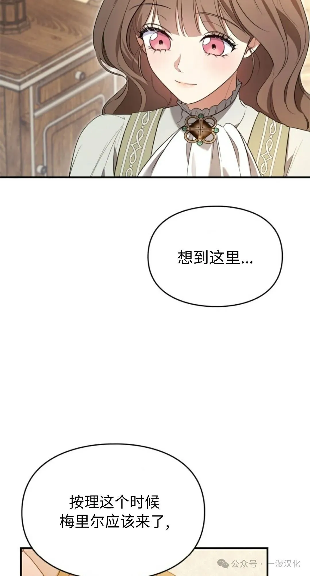 成为拯救反派的松鼠29漫画,成为了拯救反派的松鼠  第19话1图