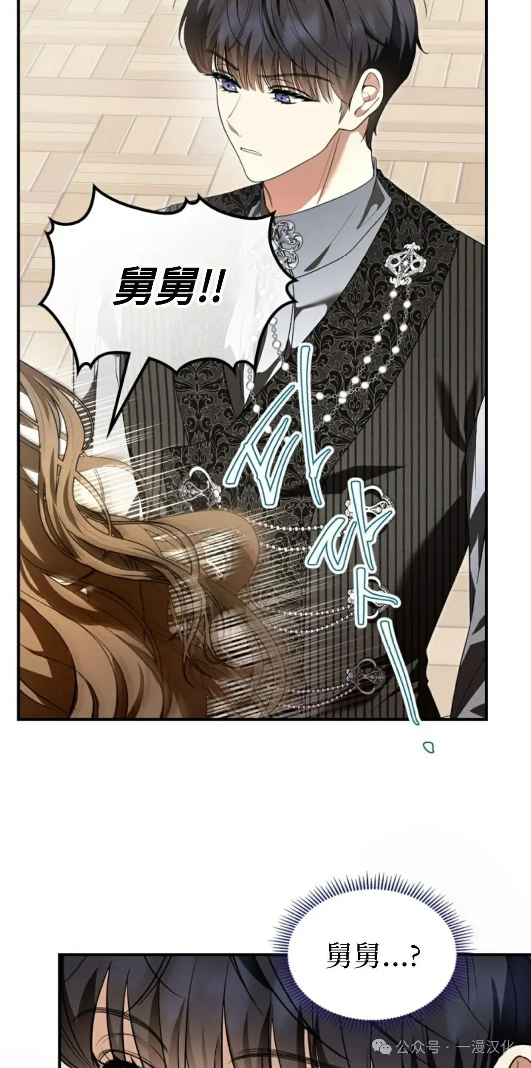 成为拯救反派的松鼠29漫画,成为了拯救反派的松鼠  第25话1图