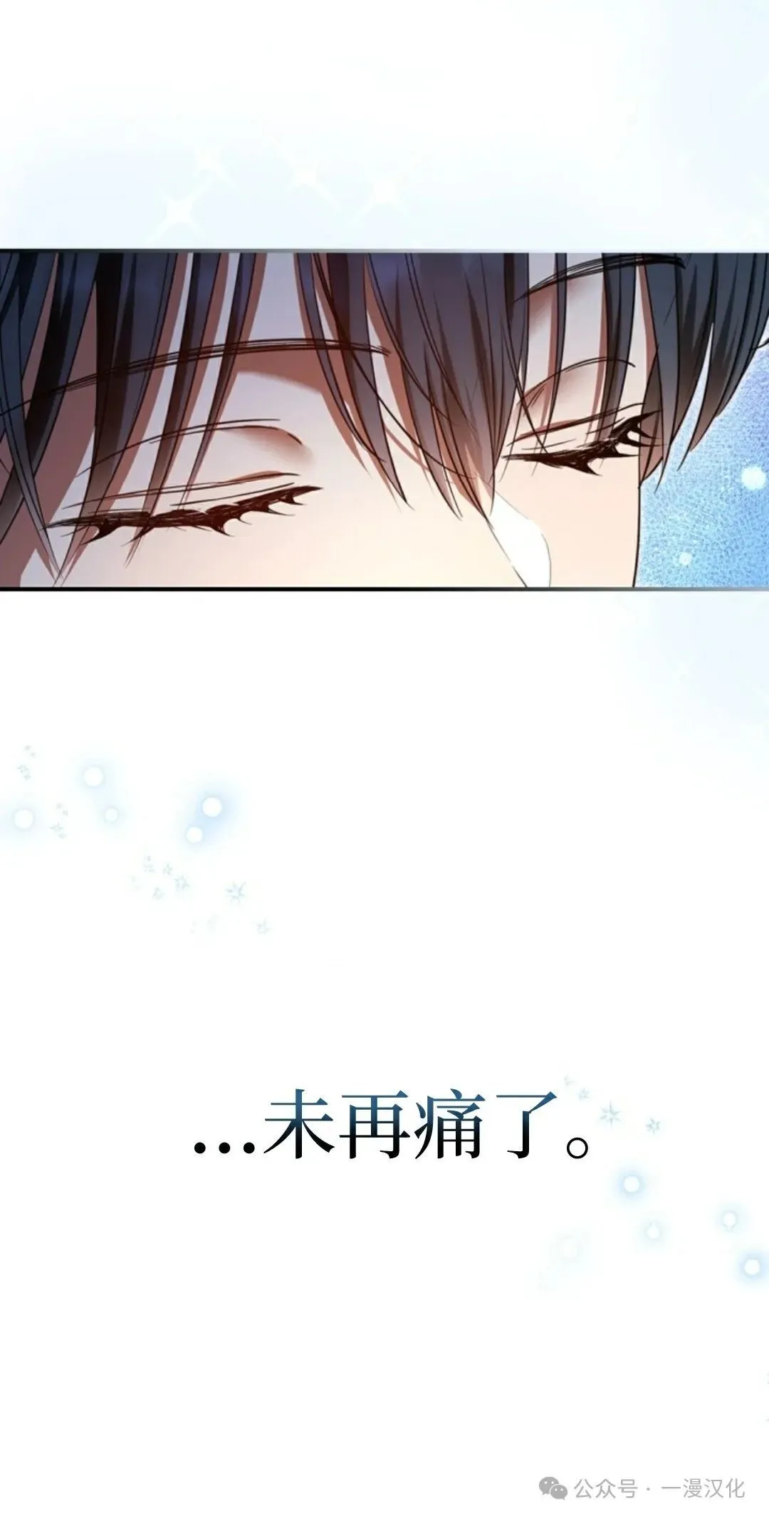 成为拯救反派的松鼠29漫画,成为了拯救反派的松鼠  第2话1图