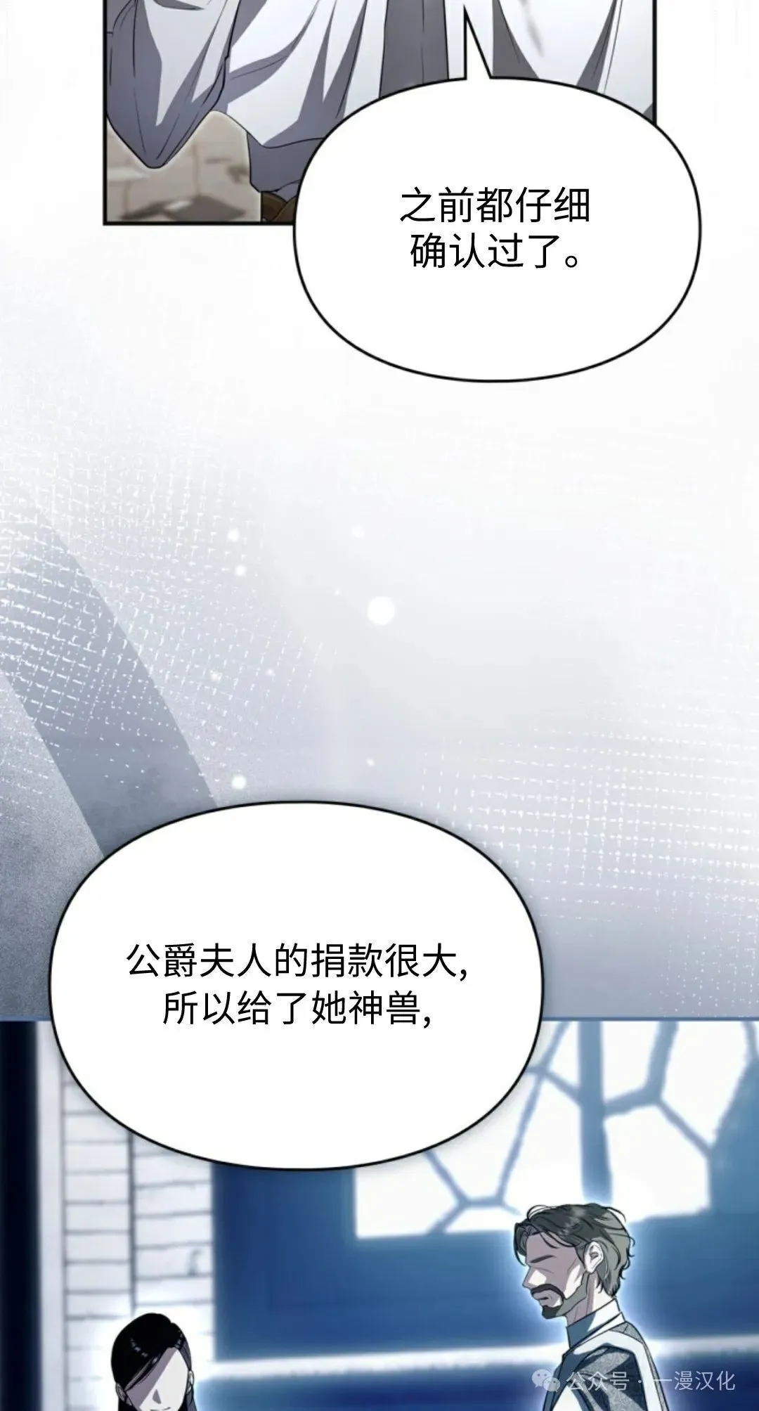 成为拯救反派的松鼠29漫画,成为了拯救反派的松鼠  第8话1图