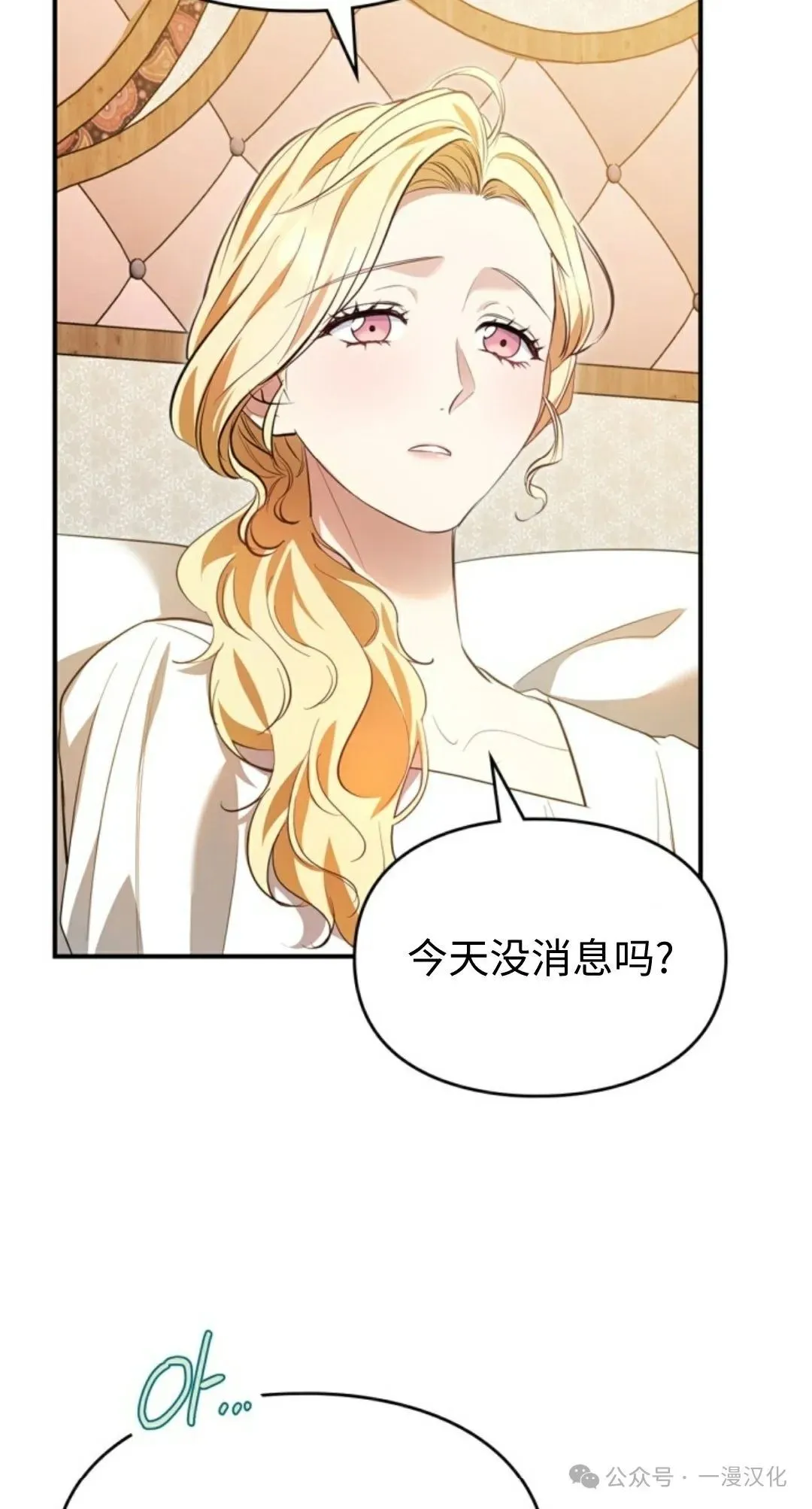 成为拯救反派的松鼠29漫画,成为了拯救反派的松鼠  第19话2图