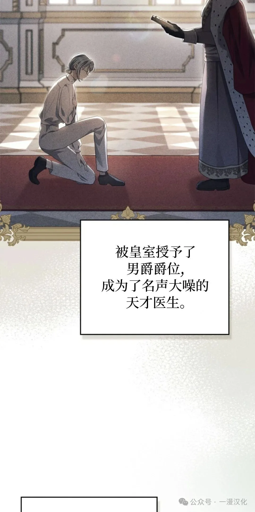 成为拯救反派的松鼠29漫画,成为了拯救反派的松鼠  第19话2图
