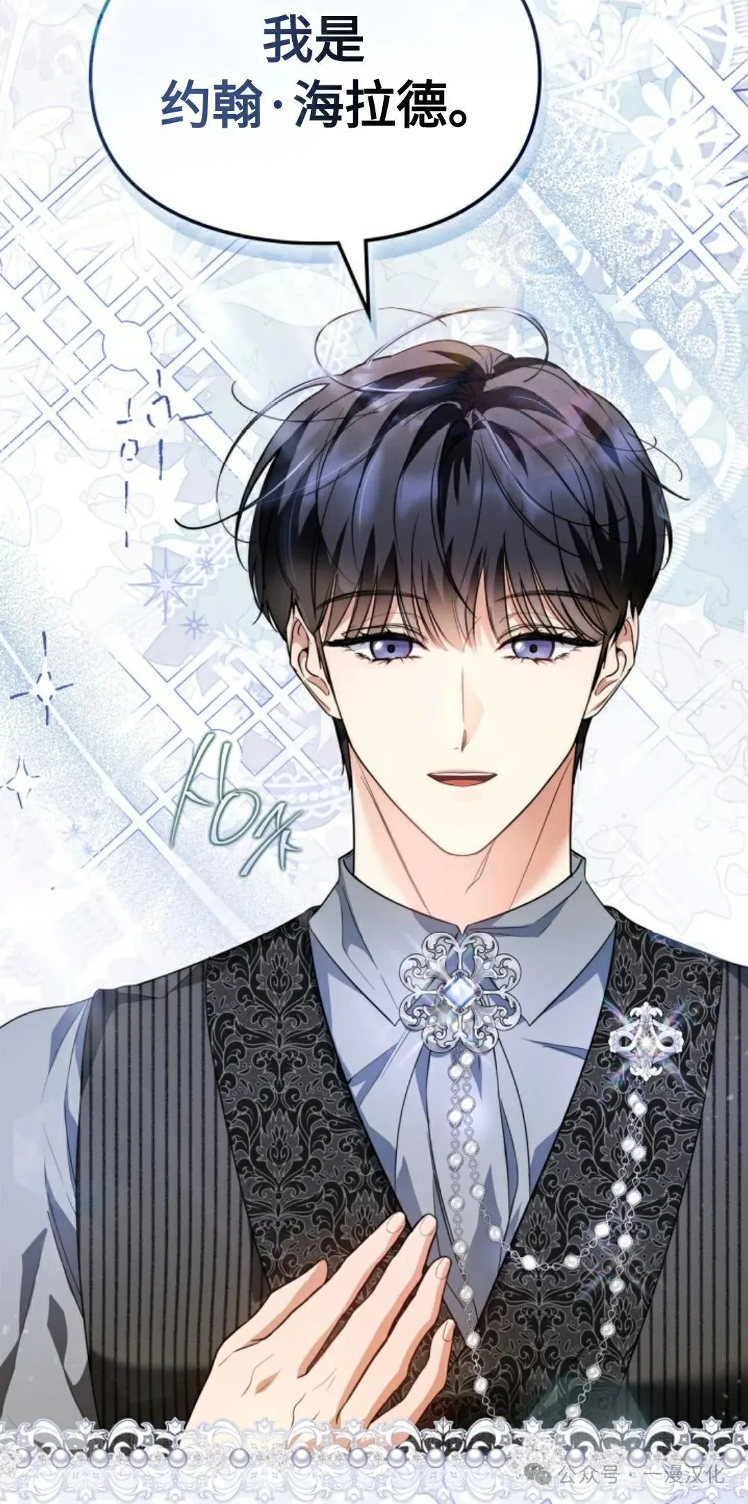 成为拯救反派的松鼠29漫画,成为了拯救反派的松鼠  第25话1图