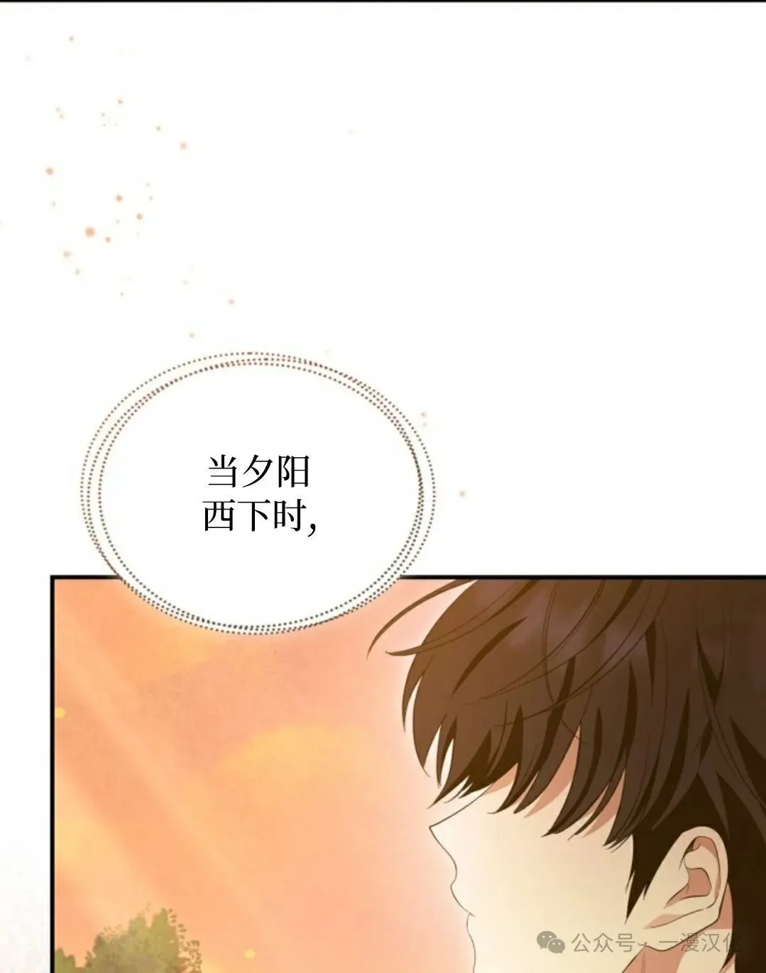 成为拯救反派的松鼠29漫画,成为了拯救反派的松鼠 第15话2图