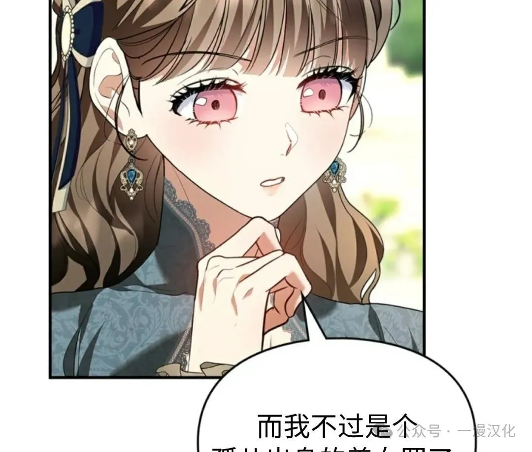 成为拯救反派的松鼠29漫画,成为了拯救反派的松鼠  第26话1图