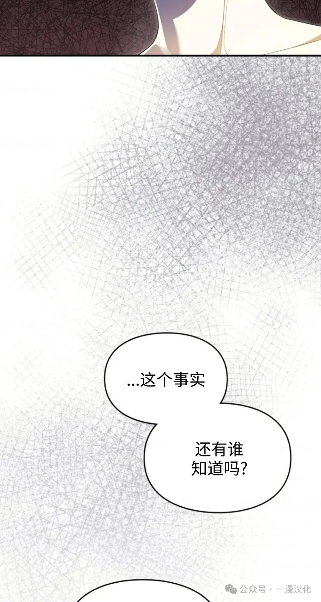 成为拯救反派的松鼠29漫画,成为了拯救反派的松鼠  第9话2图
