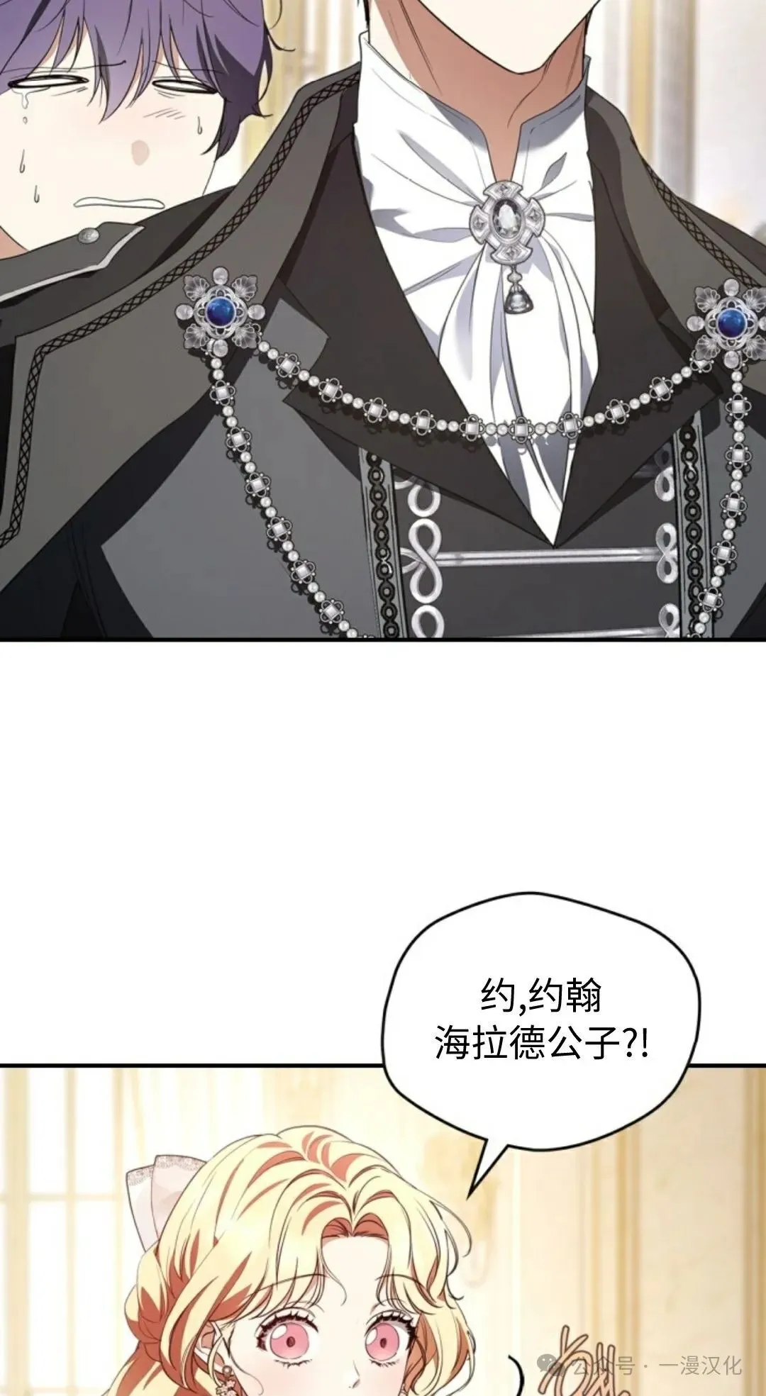 成为拯救反派的松鼠29漫画,成为了拯救反派的松鼠  第22话1图