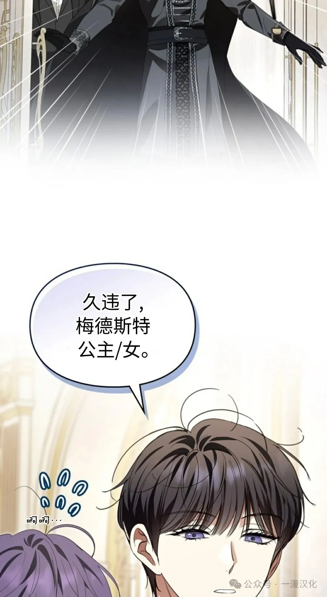 成为拯救反派的松鼠29漫画,成为了拯救反派的松鼠  第22话2图
