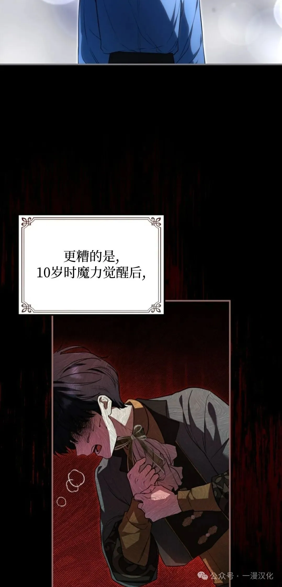 成为拯救反派的松鼠29漫画,成为了拯救反派的松鼠  第2话2图