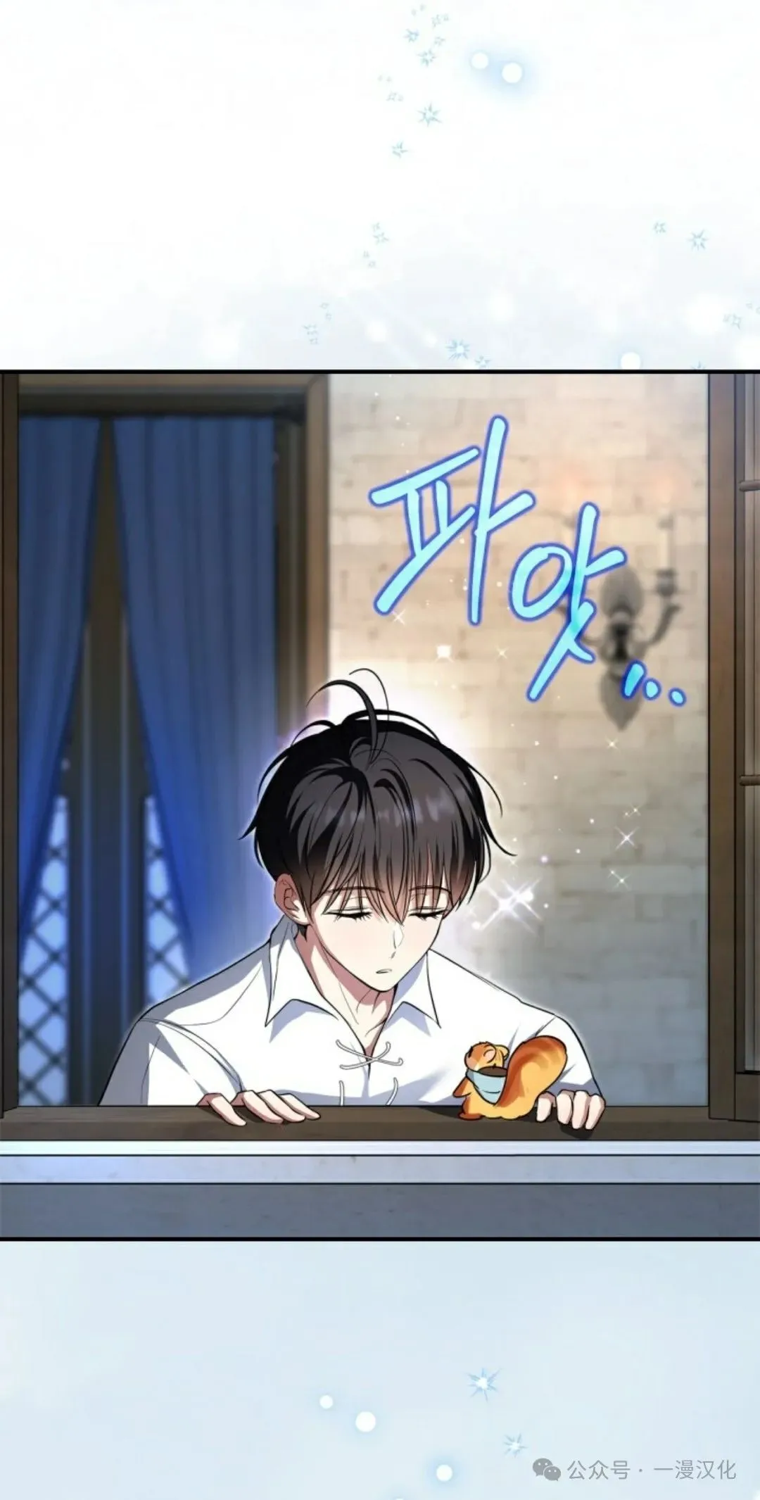 成为拯救反派的松鼠29漫画,成为了拯救反派的松鼠  第2话1图
