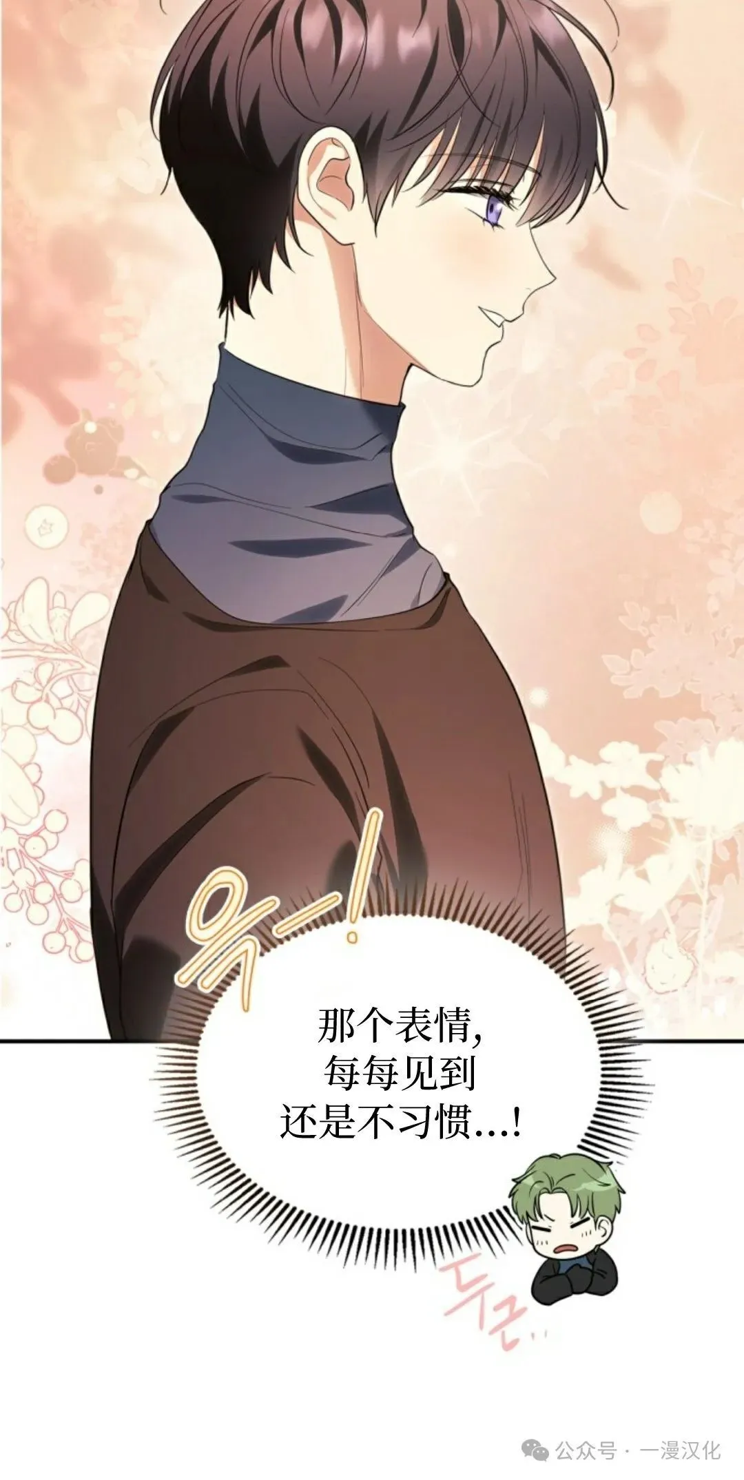 成为拯救反派的松鼠29漫画,成为了拯救反派的松鼠 第15话2图