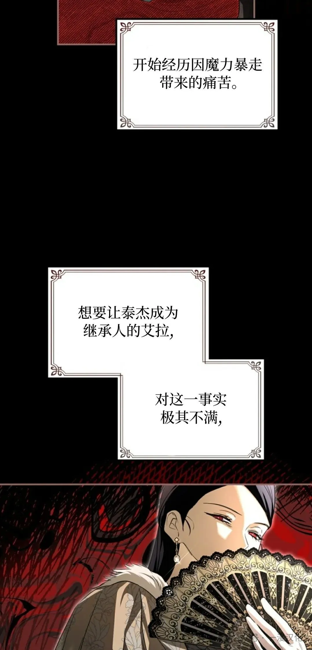 成为拯救反派的松鼠29漫画,成为了拯救反派的松鼠  第2话1图