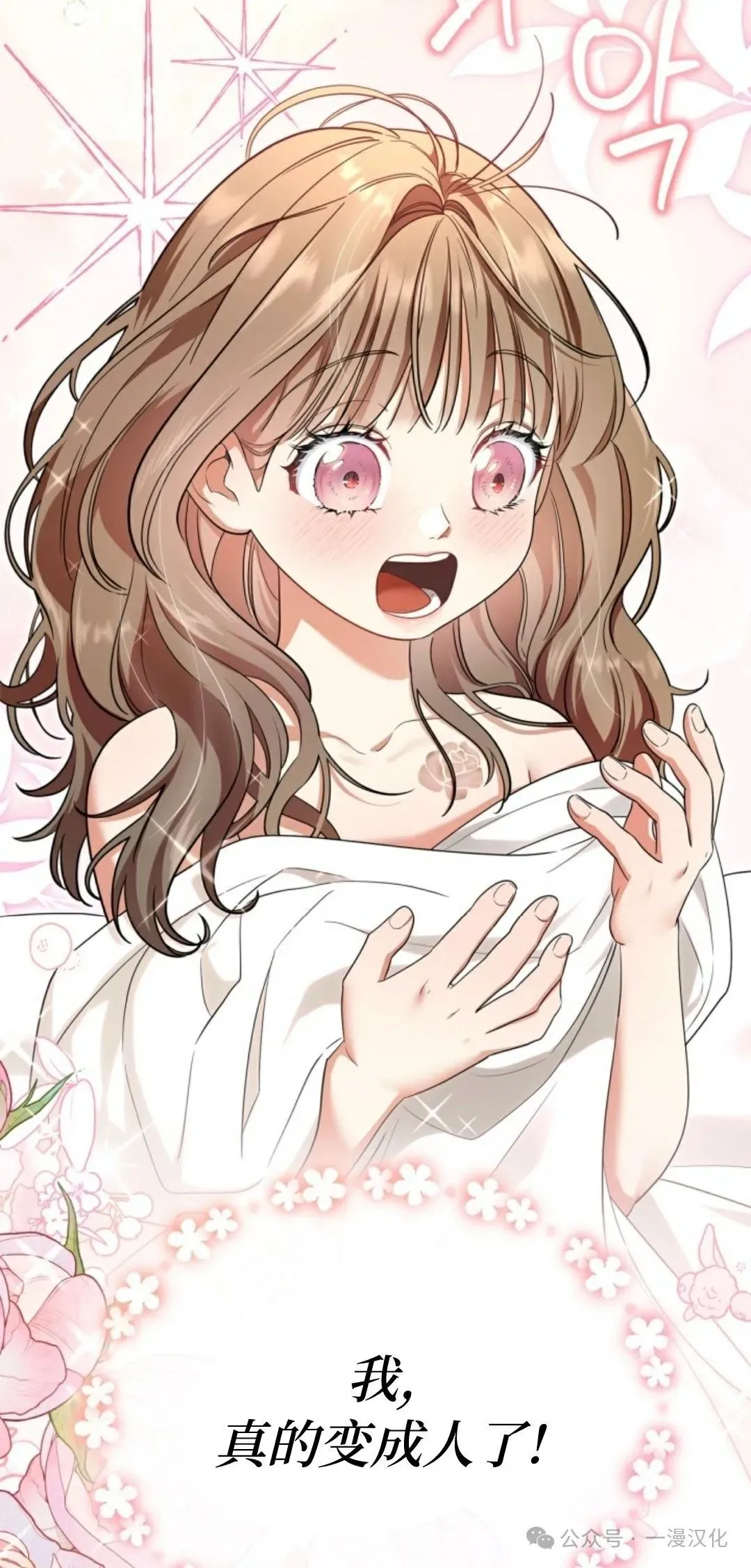 成为拯救反派的松鼠29漫画,成为了拯救反派的松鼠  第4话1图
