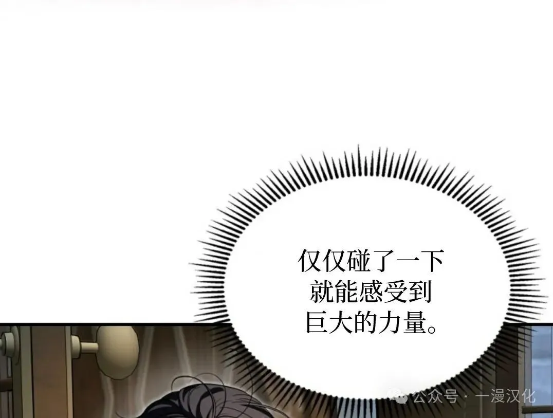 成为拯救反派的松鼠29漫画,成为了拯救反派的松鼠  第2话1图