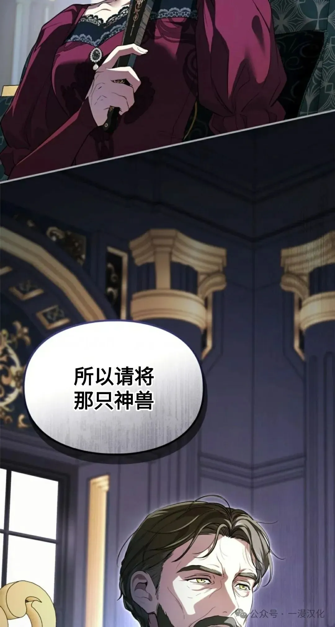 成为拯救反派的松鼠29漫画,成为了拯救反派的松鼠  第9话2图