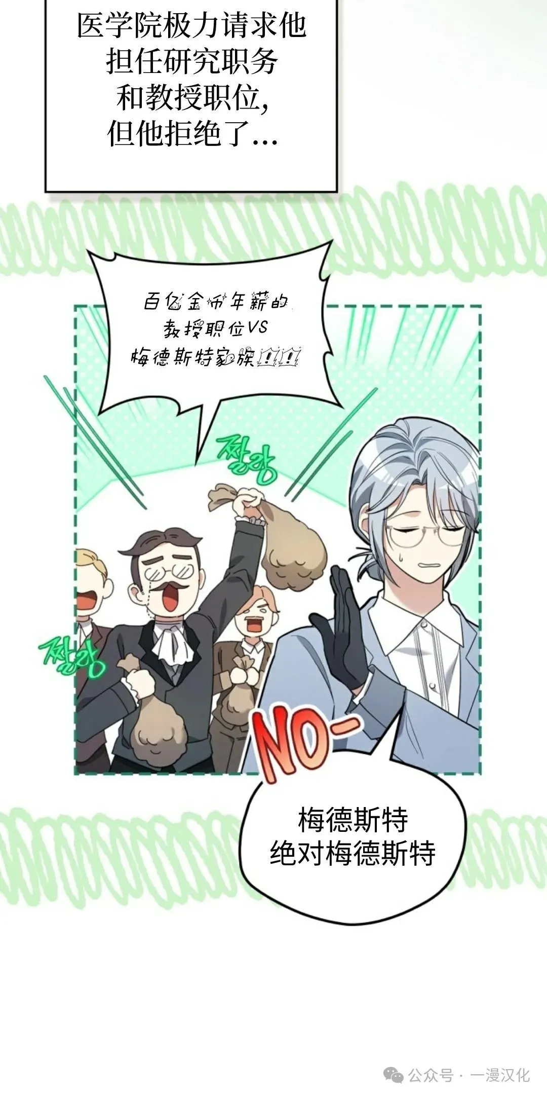 成为拯救反派的松鼠29漫画,成为了拯救反派的松鼠  第19话1图