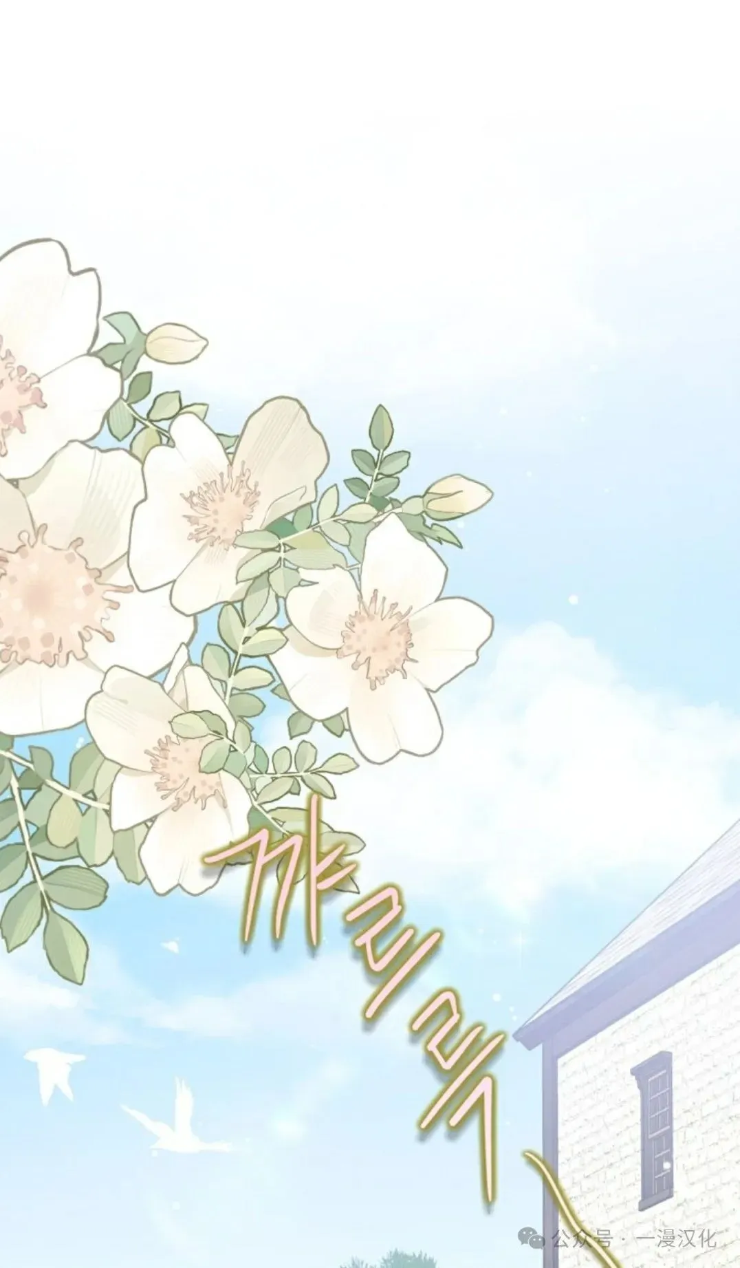 成为拯救反派的松鼠漫画,成为了拯救反派的松鼠  第14话2图