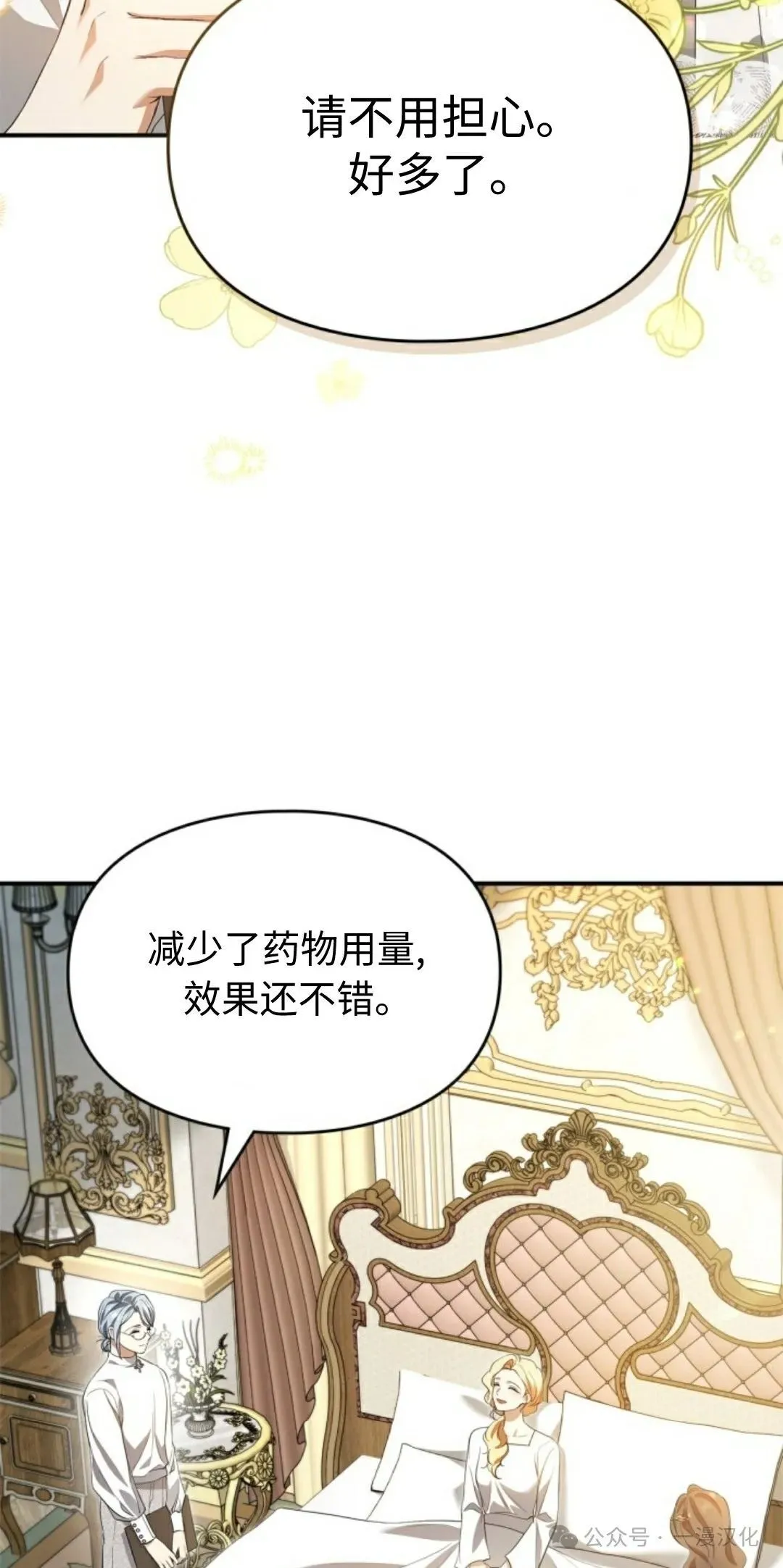 成为拯救反派的松鼠29漫画,成为了拯救反派的松鼠  第19话2图