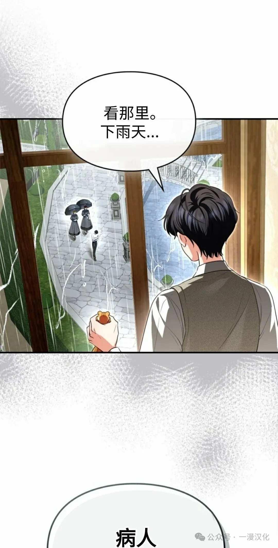 成为拯救反派的松鼠29漫画,成为了拯救反派的松鼠  第5话1图