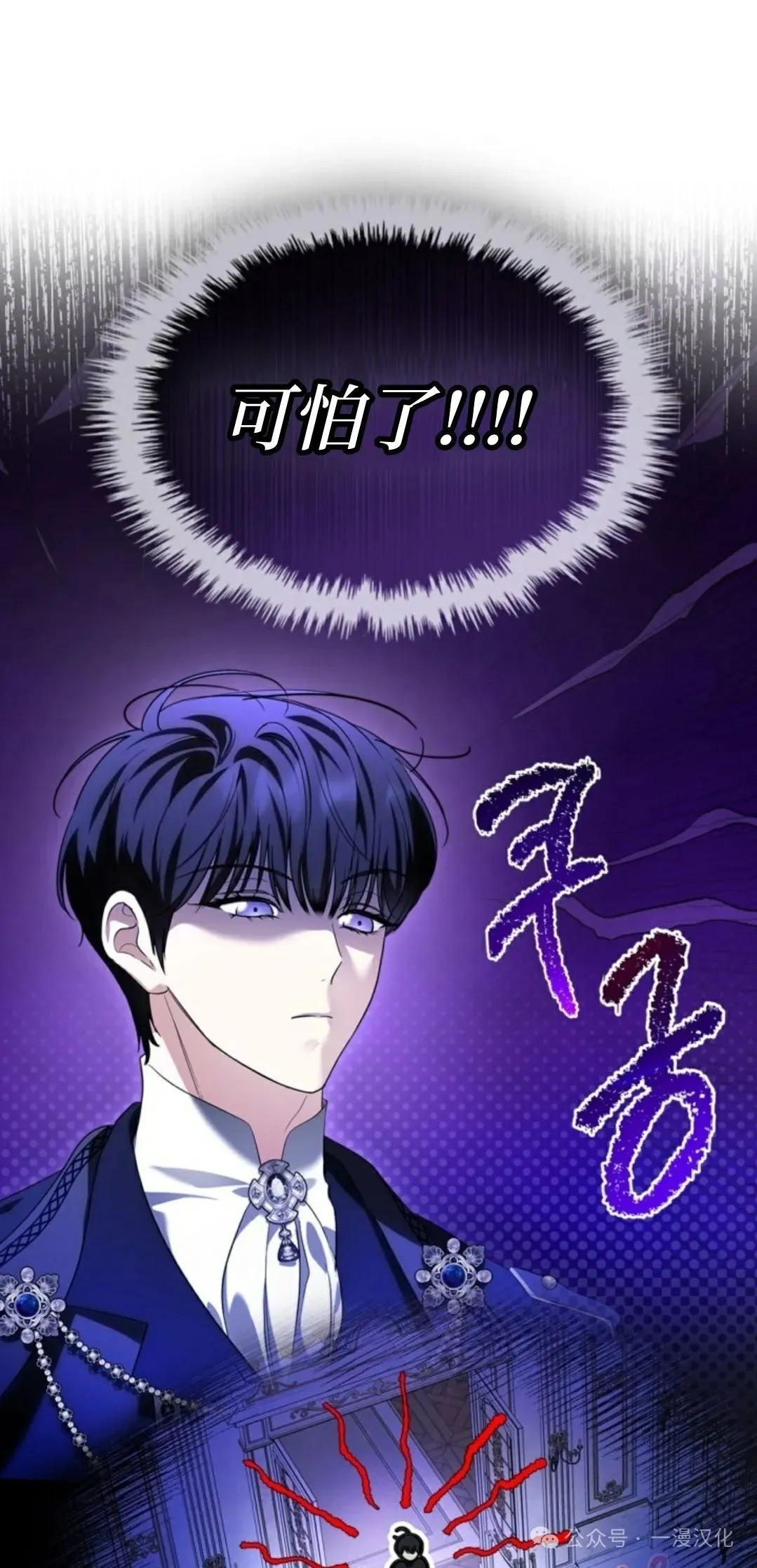 成为拯救反派的松鼠29漫画,成为了拯救反派的松鼠  第22话1图