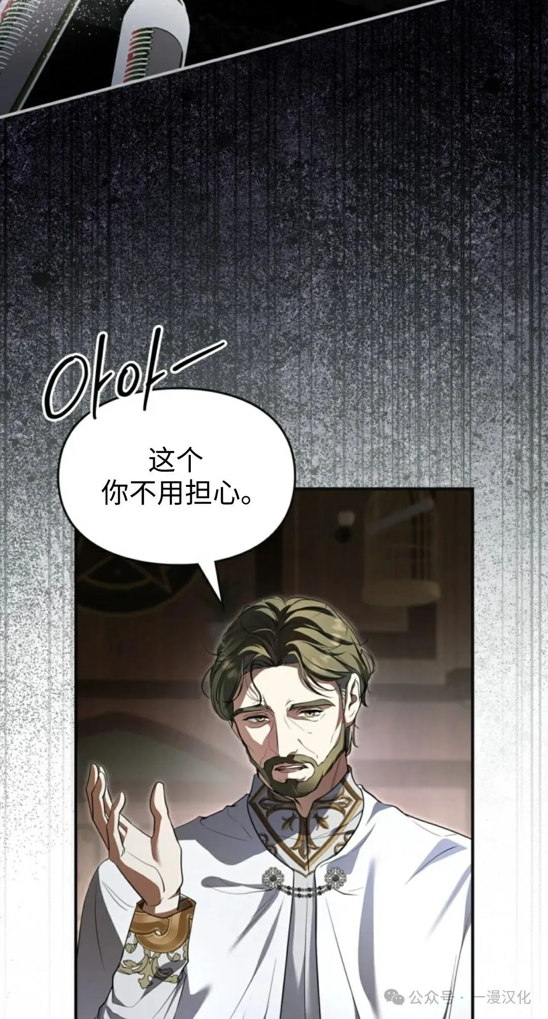 成为拯救反派的松鼠29漫画,成为了拯救反派的松鼠  第8话2图