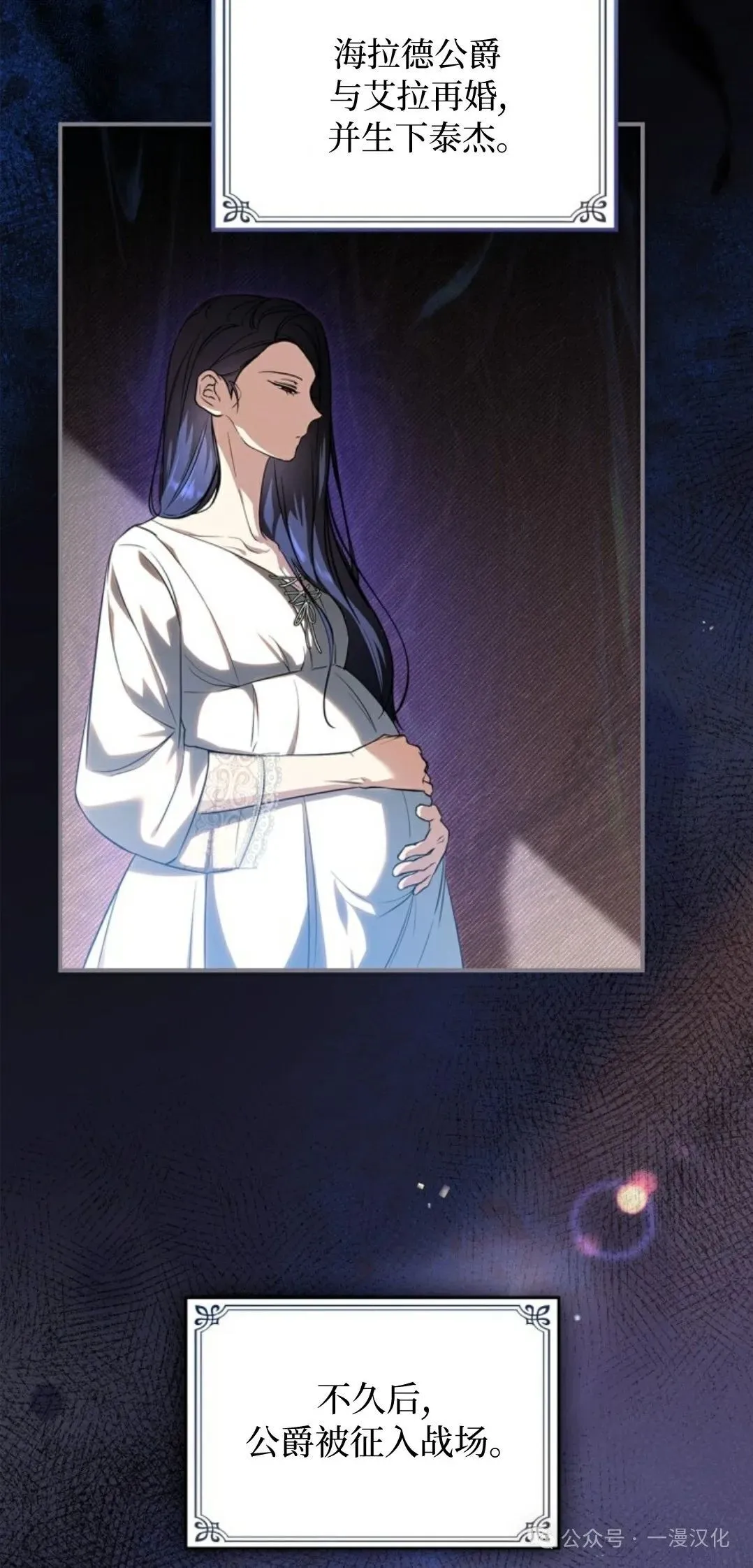 成为拯救反派的松鼠29漫画,成为了拯救反派的松鼠  第2话2图