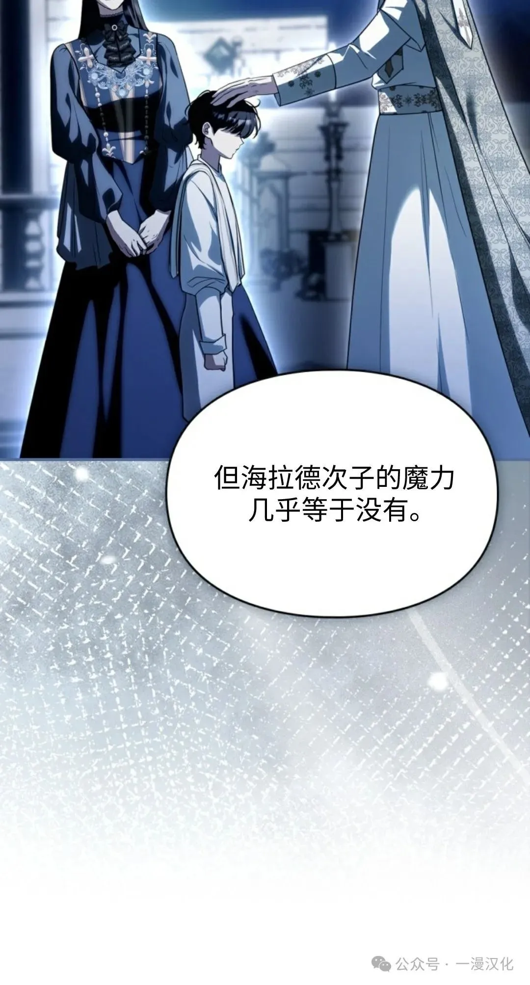 成为拯救反派的松鼠29漫画,成为了拯救反派的松鼠  第8话2图