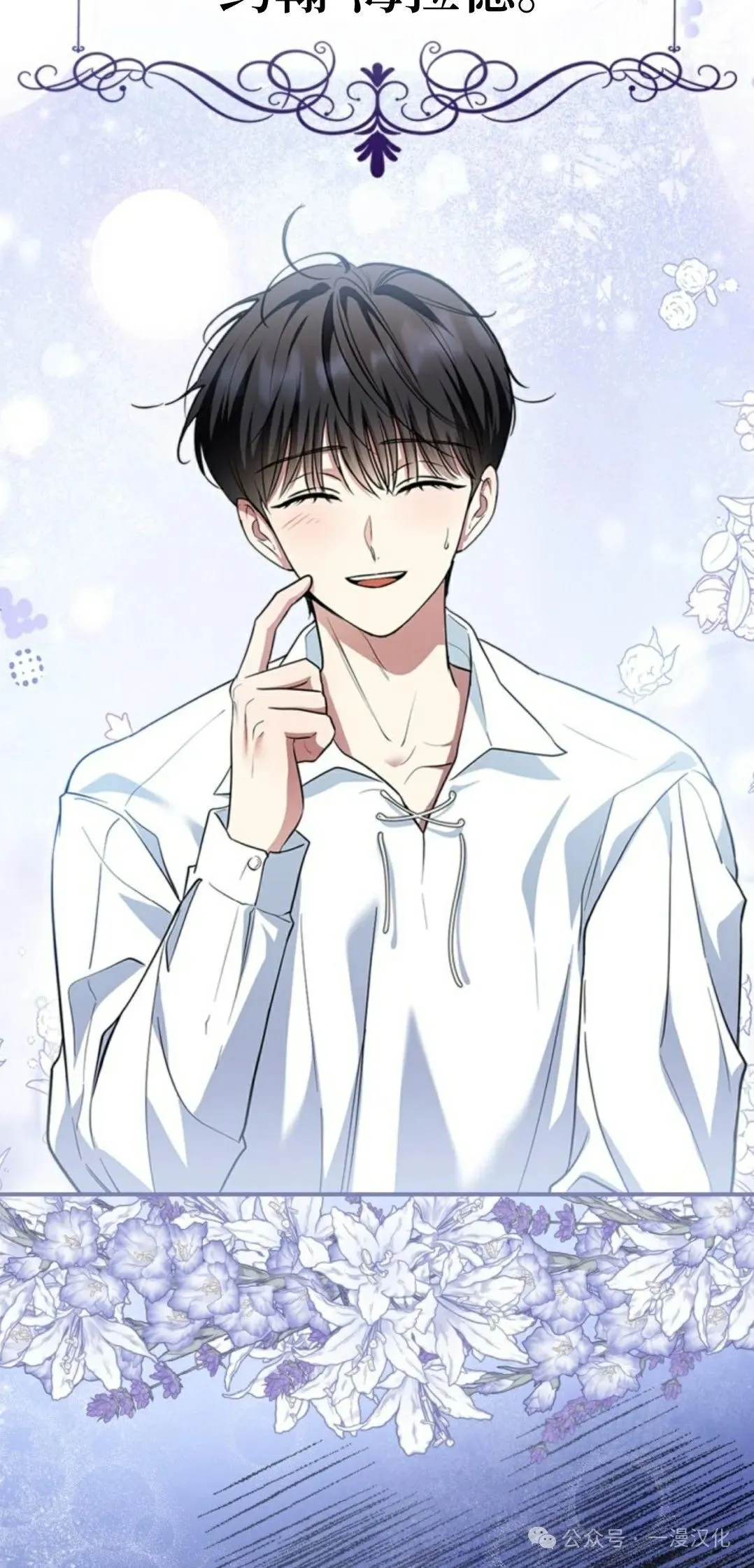 成为拯救反派的松鼠29漫画,成为了拯救反派的松鼠  第2话2图