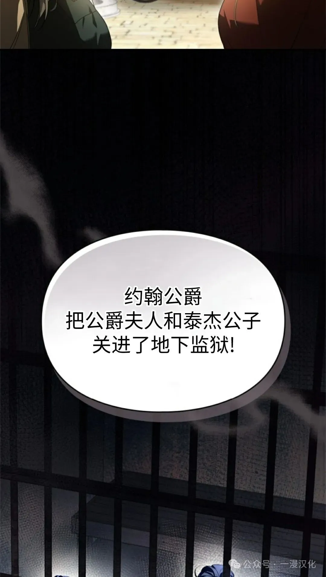 成为拯救反派的松鼠29漫画,成为了拯救反派的松鼠  第24话1图