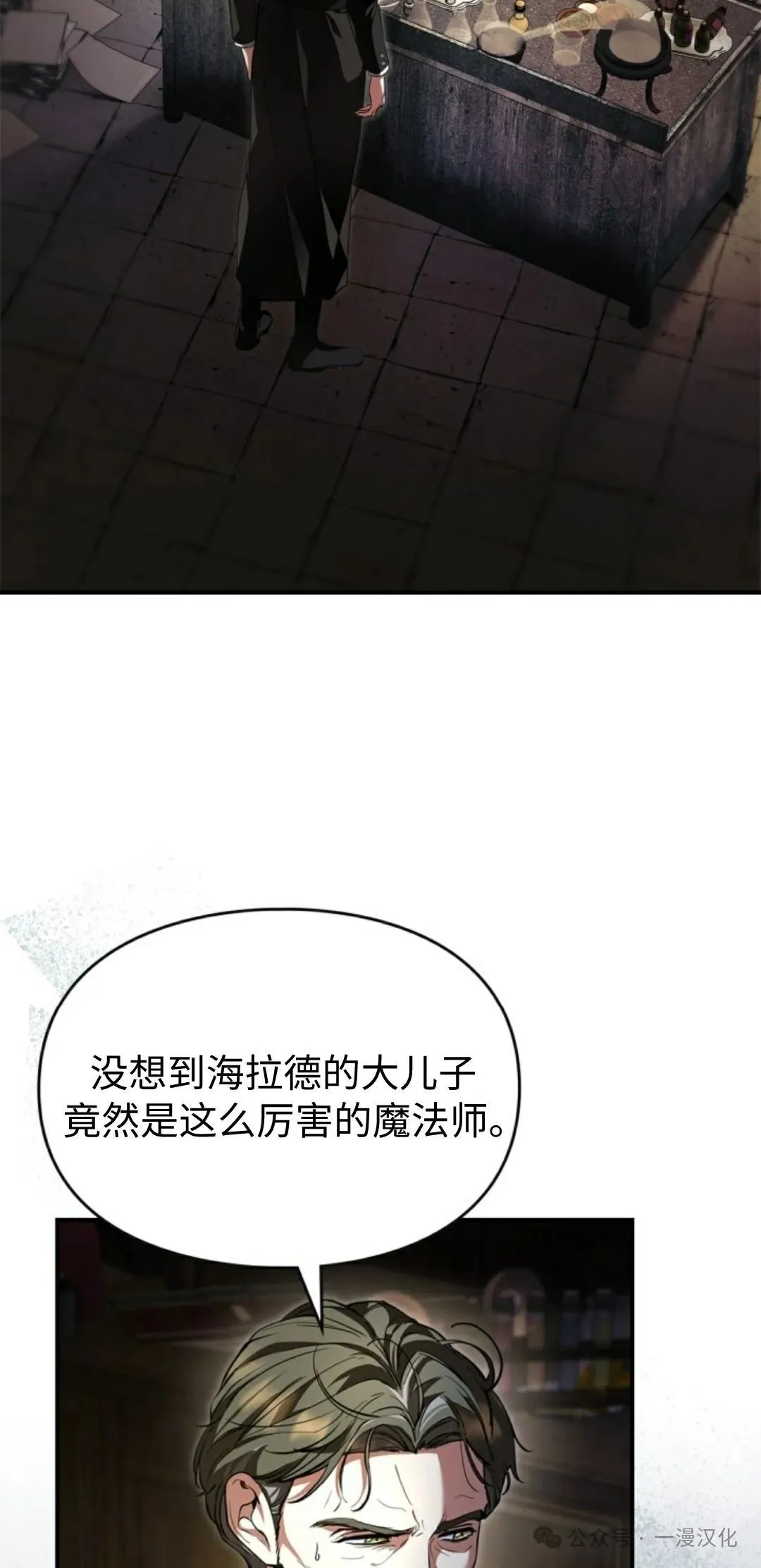 成为拯救反派的松鼠29漫画,成为了拯救反派的松鼠  第24话1图