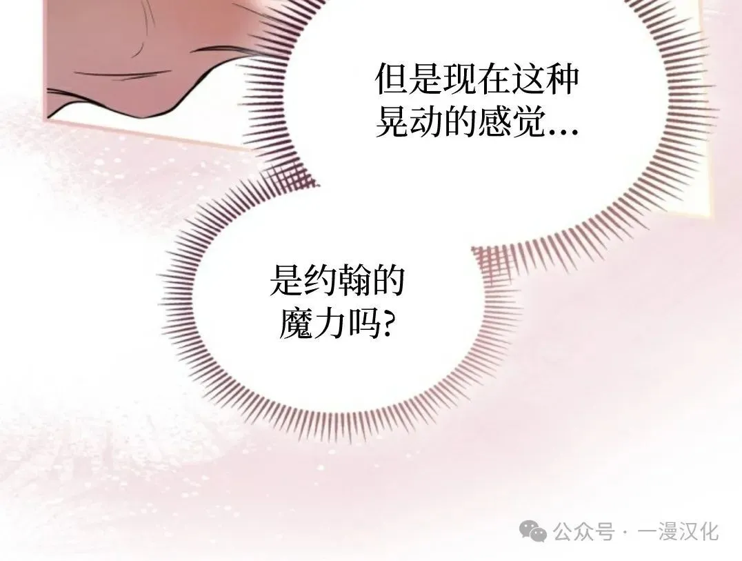 成为拯救反派的松鼠29漫画,成为了拯救反派的松鼠  第2话2图