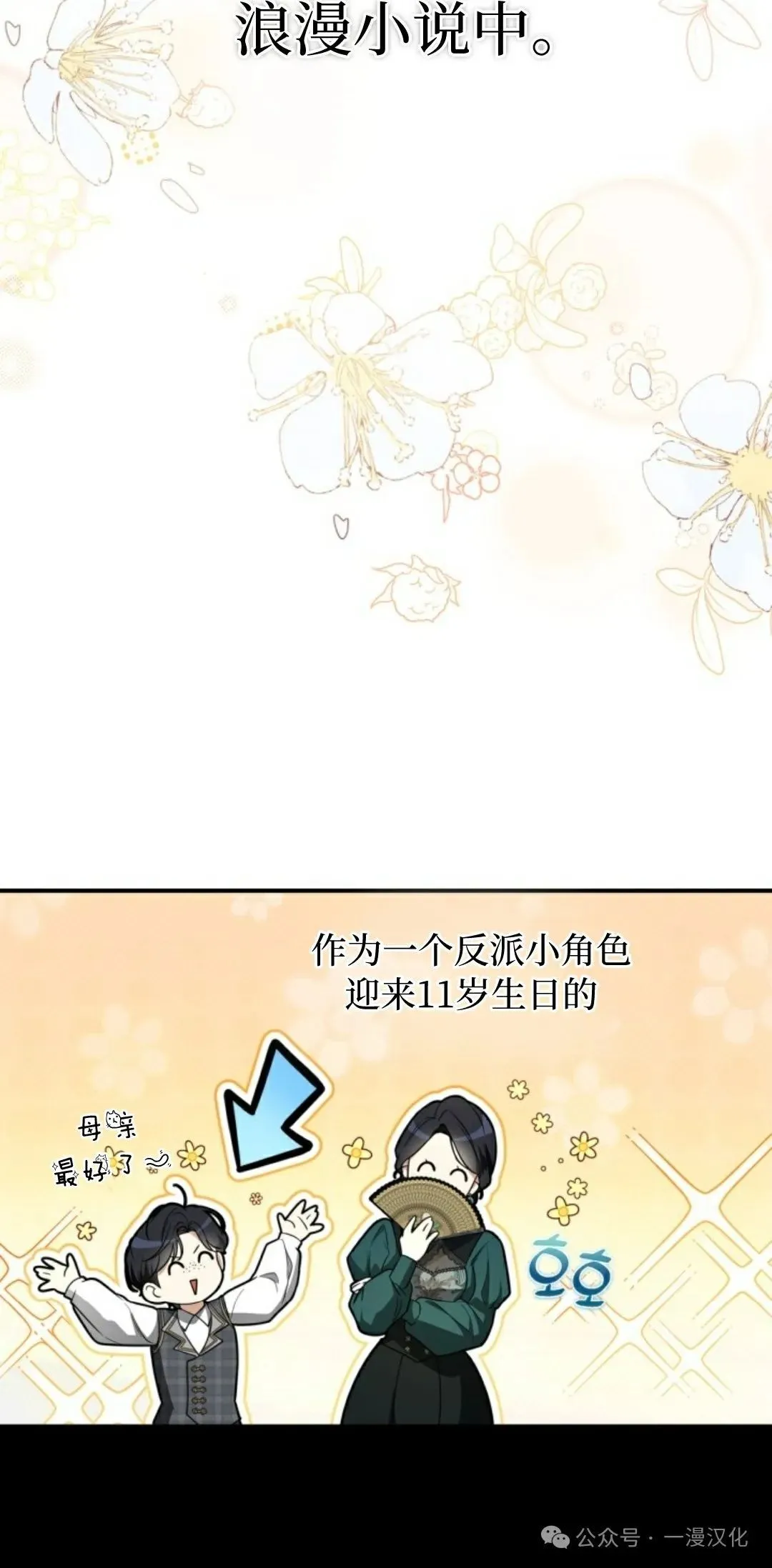 成为拯救反派的松鼠29漫画,成为了拯救反派的松鼠  第1话1图