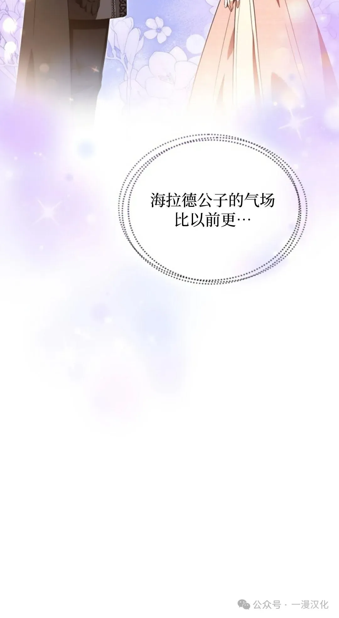 成为拯救反派的松鼠29漫画,成为了拯救反派的松鼠  第22话2图