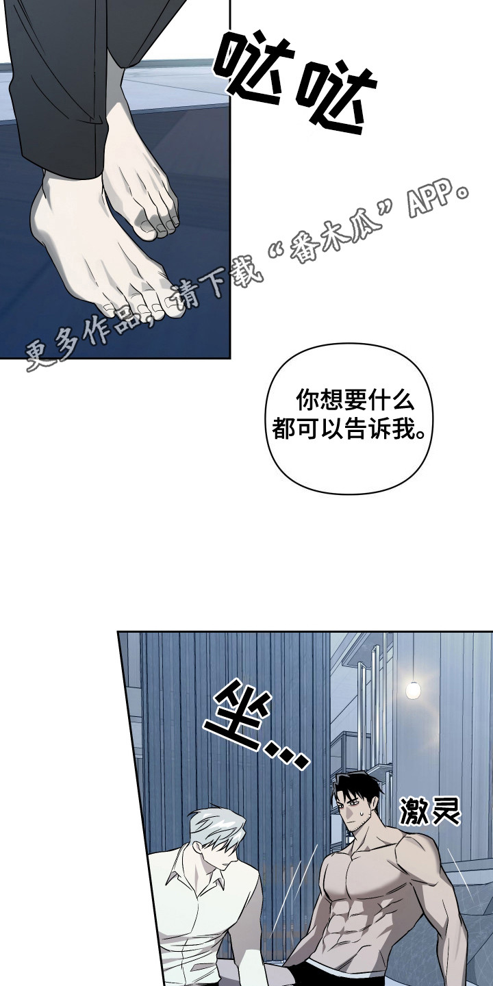 蓝色流沙漫画,第3话1图